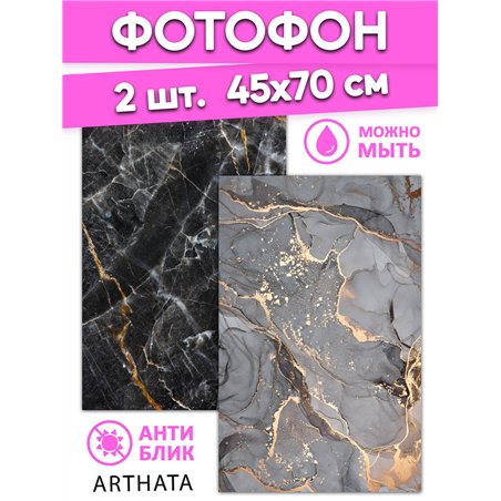 Фотофоны темный мрамор из литого материала 45х70