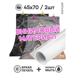 Фотофоны темный мрамор из литого материала 45х70