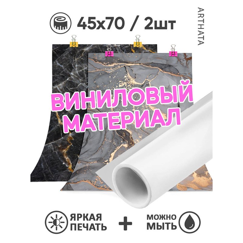 Фотофоны темный мрамор из литого материала 45х70