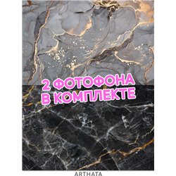 Фотофоны темный мрамор из литого материала 45х70