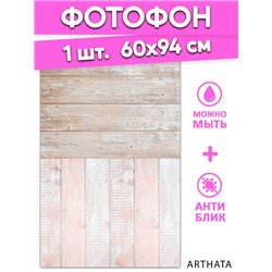 Фотофоны для съемки бежевое дерево виниловый 60х94