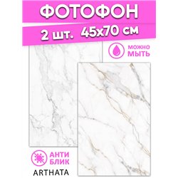 Фотофон угловой белый мрамор из винила для съемки 45х70