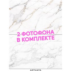 Фотофон угловой белый мрамор из винила для съемки 45х70
