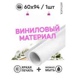 Фотофон угловой белый стол с расческой виниловый 60х94