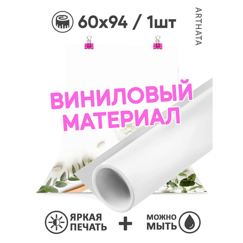 Фотофон угловой белый стол с расческой виниловый 60х94