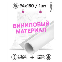 Фотофоны белое дерево виниловые ПВХ для съемки 94х150