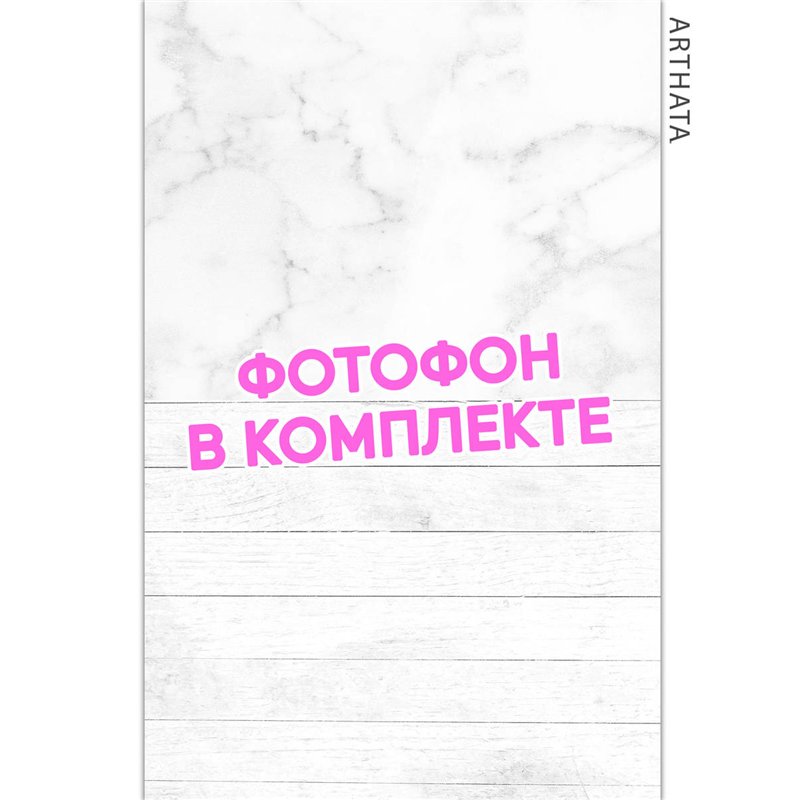 Фотофоны белое дерево виниловые ПВХ для съемки 94х150