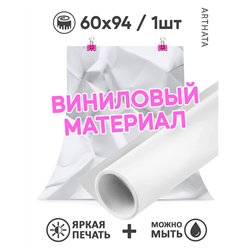 Фотофон угловой мятая бумага из винила для съемки 60х94