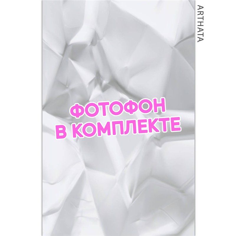 Фотофон угловой мятая бумага из винила для съемки 60х94