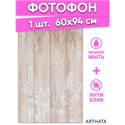 Фотофон бежевое дерево виниловый материал 60х94