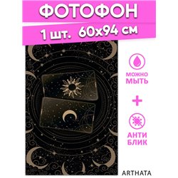 Фотофоны карты с луной и солнцем виниловые ПВХ 60х94