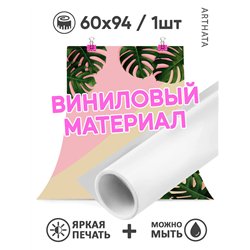 Фотофон зеленые листья на розовом фоне для съемки 60х94