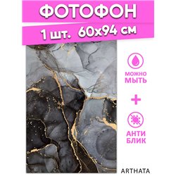 Виниловый фотофон черный мрамор для предметной съемки 60х94