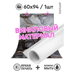 Виниловый фотофон черный мрамор для предметной съемки 60х94