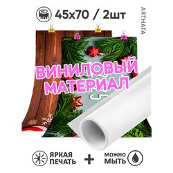 Фотофоны зеленый и коричневый новогодний виниловый 45х70