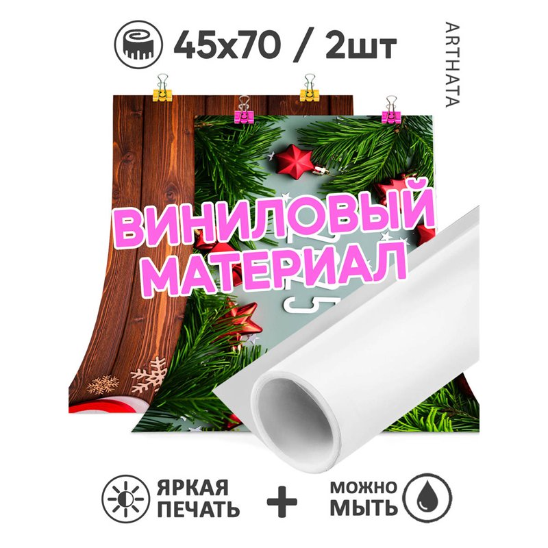 Фотофоны зеленый и коричневый новогодний виниловый 45х70