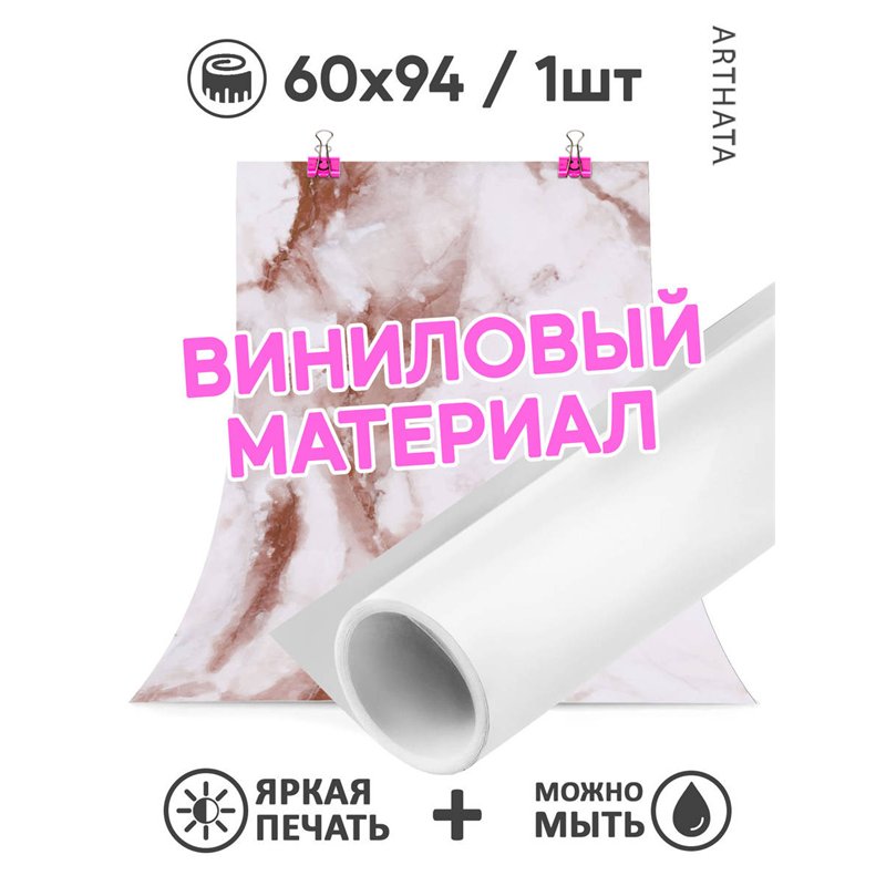 Фотофон для торта розовый мрамор влагостойкий 60х94