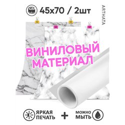 Фотофон светлый мрамор для предметной съемки 45х70