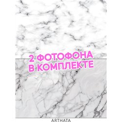 Фотофон светлый мрамор для предметной съемки 45х70