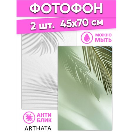 Фотофон пальмовые листья и тени из винила для съемки 45х70