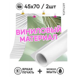 Фотофон пальмовые листья и тени из винила для съемки 45х70