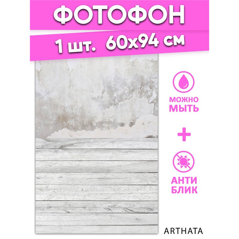 Фотофон для предметной съемки серое дерево из ПВХ 60х94