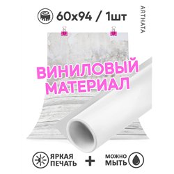 Фотофон для предметной съемки серое дерево из ПВХ 60х94