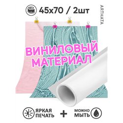 Фотофон для торта голубая и розовая вода влагостойкий 45х70