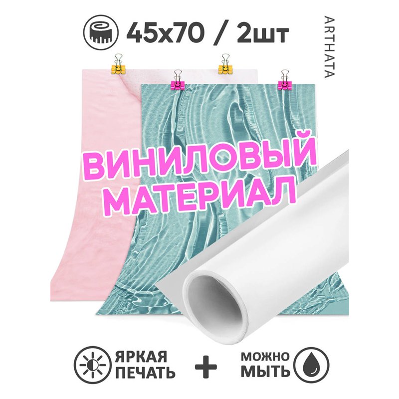 Фотофон для торта голубая и розовая вода влагостойкий 45х70
