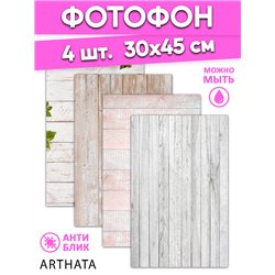 Фотофон угловой светлые доски из винила для съемки 30х45