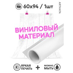 Виниловый фотофон белое дерево для предметной съемки 60х94