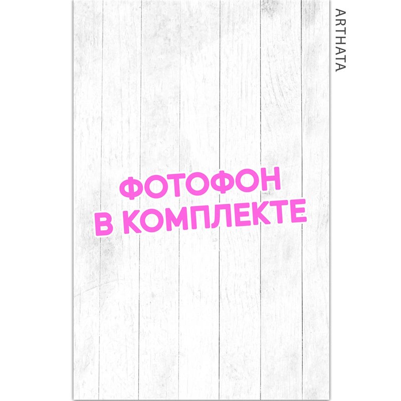 Виниловый фотофон белое дерево для предметной съемки 60х94