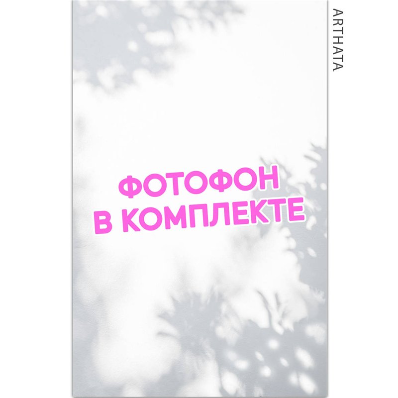 Фотофон для съемки тень на белой стене из ПВХ 60х94