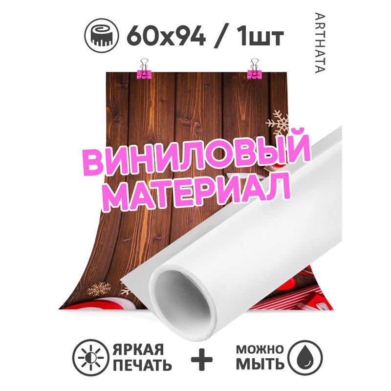 Виниловый фотофон подарки и шишки на деревянном фоне 60х94