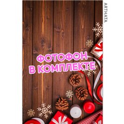 Виниловый фотофон подарки и шишки на деревянном фоне 60х94