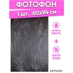 Виниловый фотофон мука на столе для предметной съемки 60х94