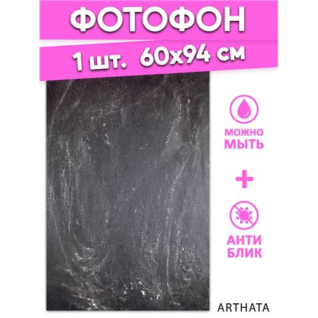 Виниловый фотофон мука на столе для предметной съемки 60х94