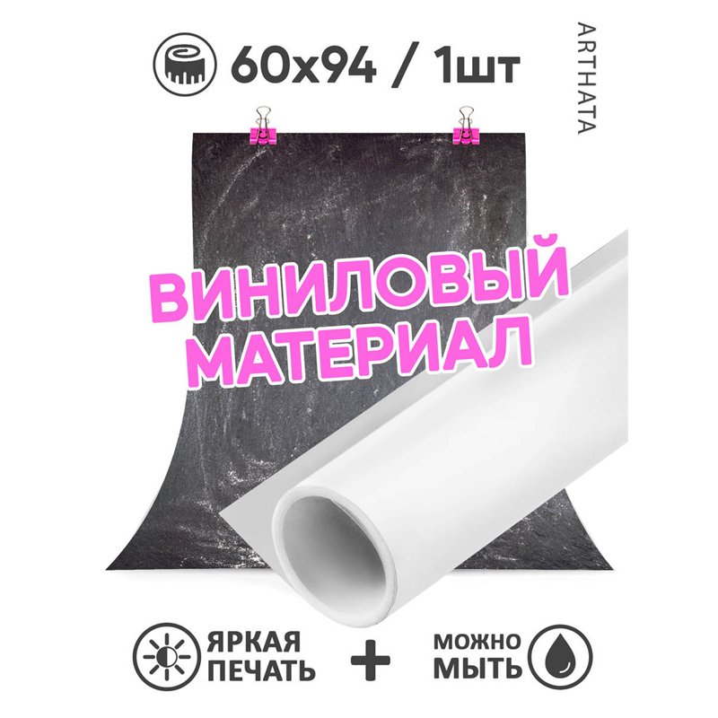 Виниловый фотофон мука на столе для предметной съемки 60х94