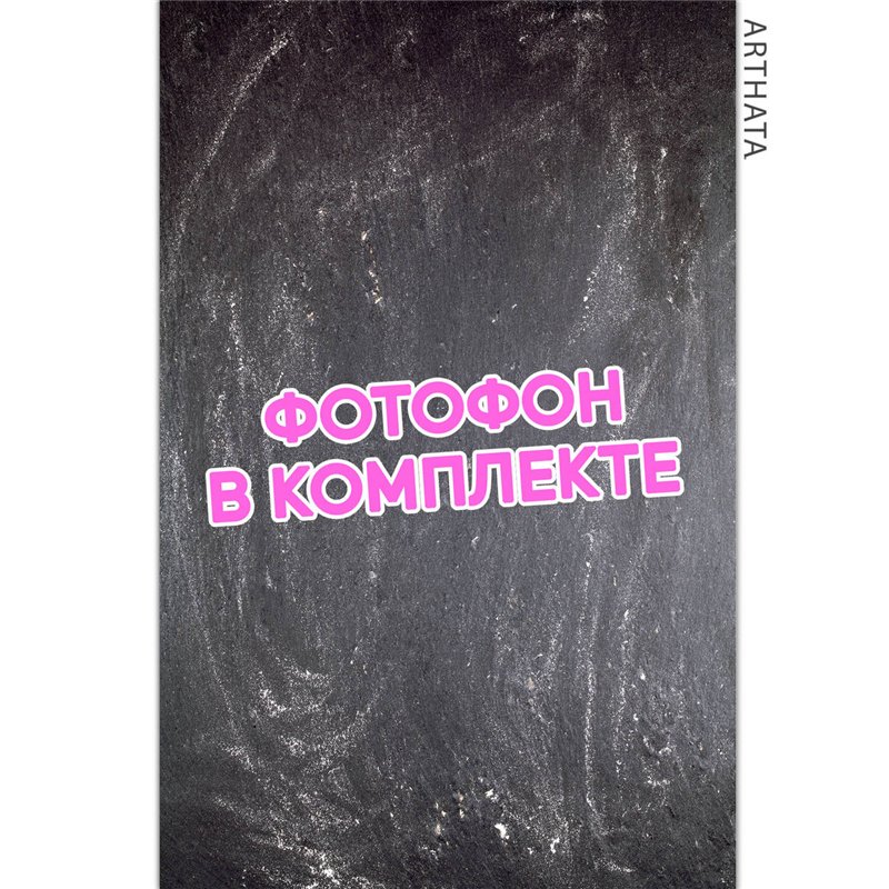 Виниловый фотофон мука на столе для предметной съемки 60х94