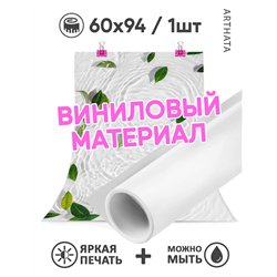 Фотофон листья в воде из влагостойкого материала 60х94
