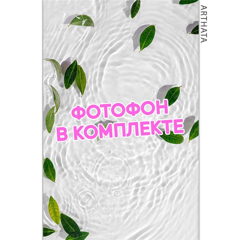 Фотофон листья в воде из влагостойкого материала 60х94