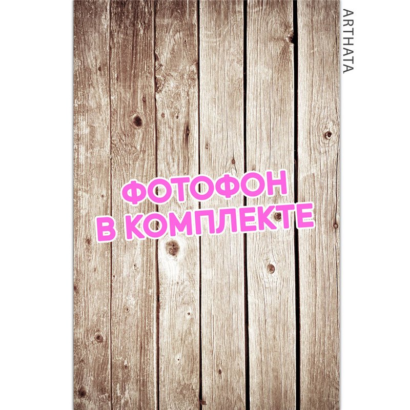 Фотофон угловой коричневое дерево для съемки 60х94