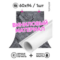 Фотофон виниловый черный камень для предметной съемки 60х94