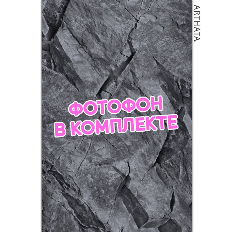 Фотофон виниловый черный камень для предметной съемки 60х94