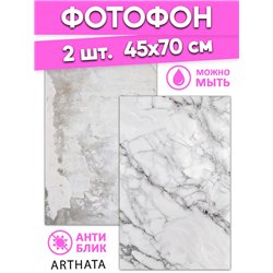 Фотофон серый мрамор из винилового материала 45х70