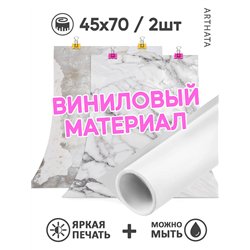 Фотофон серый мрамор из винилового материала 45х70