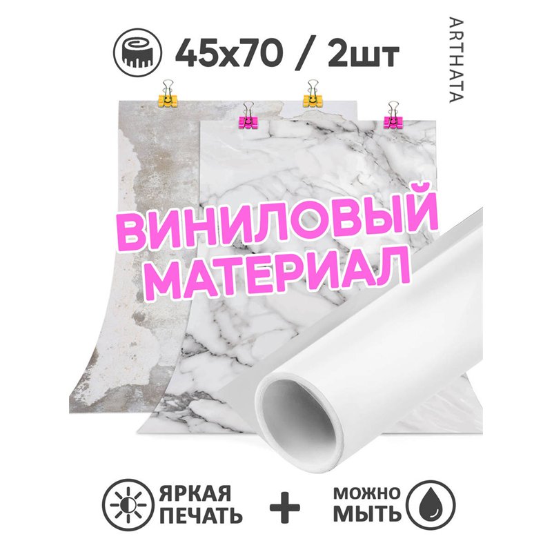 Фотофон серый мрамор из винилового материала 45х70