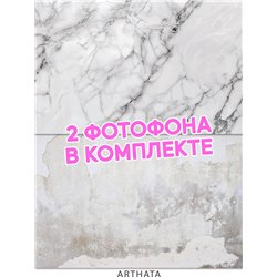 Фотофон серый мрамор из винилового материала 45х70