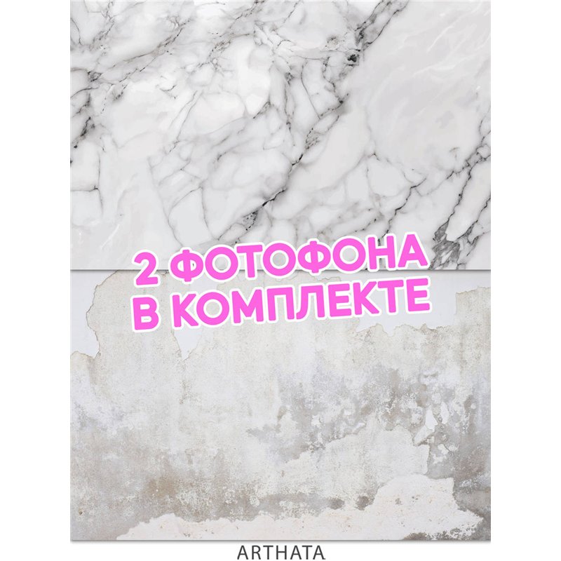 Фотофон серый мрамор из винилового материала 45х70
