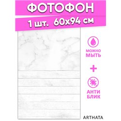 Фотофоны для съемки белое дерево влагостойкий 60х94